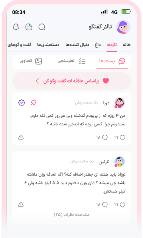 تالار اشتراک تجربه